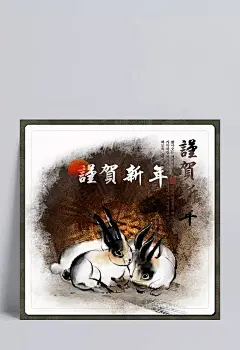 韩国兔年贺卡设计封面|PSD分层素材,贺卡,贺卡模板,贺卡模版,贺卡设计,水墨贺卡,水墨兔子,兔年贺卡,新年贺卡,贺卡设计,矢量素材