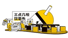 社畜主题IP美陈展设计｜参赛作品