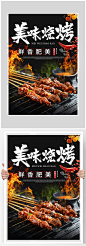 创意质感烤串烧烤啤酒海报设计