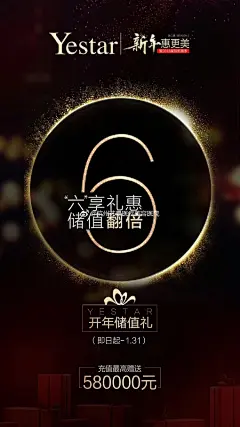 2 | 爱在新年伊始
0 | 领Yestar最美年礼
1 | 一起相约蝶变
8 | 八重豪礼用美颜开年！ ​​​​