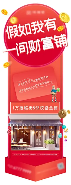 创意异形图海报-源文件-采灵感-cailinggan.com