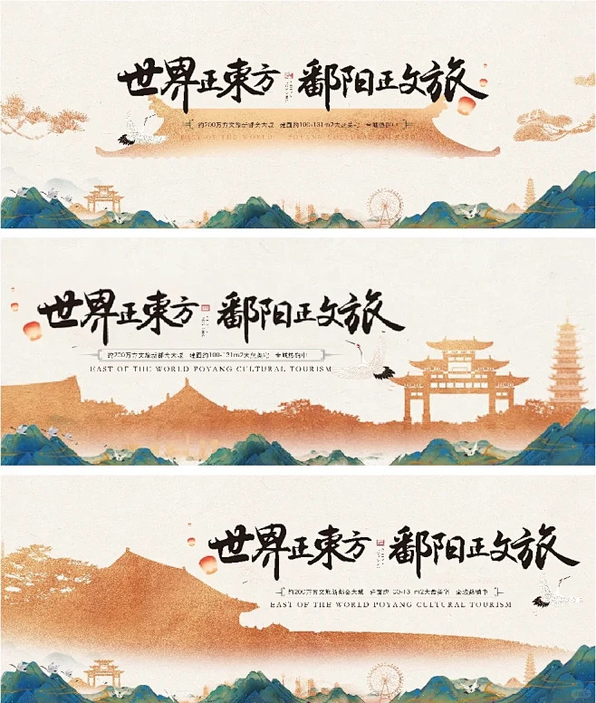 中式系列背景板主画面视觉kv设计 - 小...