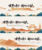 中式系列背景板主画面视觉kv设计 - 小红书