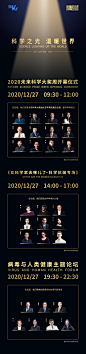女科学家去哪了？——科学伉俪专场直播间_全面解读_深度剖析_直观体验_36氪直播_36氪 :  未来科学大奖历届获奖人、大奖捐赠人、科学委员会委员、监督委员会主席及未来论坛理事齐聚，共同启动2020未来科学大奖周，致敬科学，向科学百年启程。    《女科学家去哪儿了 – 科学伉俪专场》。“你怎样平衡事业和家庭？”这不该是女性问题，而是两性问题。活动由未来论坛与女科学家论坛联合推出，聚焦STEM领域女性工作者话题。本届首次引入男性嘉宾，发起人颜宁教授将与四对科学伉俪围绕“双体问题”展开交流。    2020