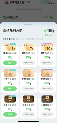 ZZGERALD采集到积分/任务中心