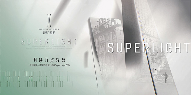 地产提案·绿城晓月澄庐