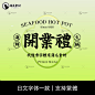 复古日文港式PS字体老上海民国风旧画报招牌平面海报OTF设计素材-淘宝网