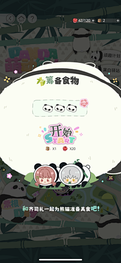 什么时候能玩终末地采集到竖屏界面