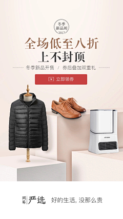 JAY杰CHEN采集到电商构图
