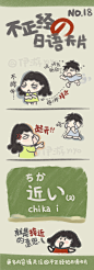 近い（ちかい）：〔距离、时间〕近；接近，靠近