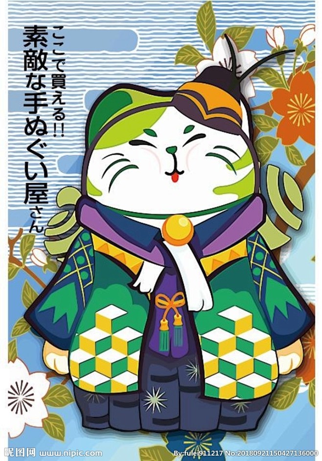 矢量日式招财猫日本猫