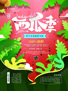用户QLXvKgsn采集到平面广告