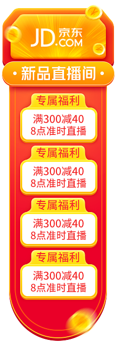 直播设计费用