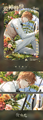 光与夜之恋&夏鸣星&繁花与序章系列&爱神特快