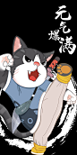 元气猫