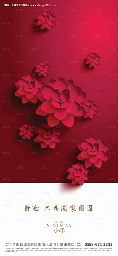 designer_miemie采集到小年【源文件img.img5.com.cn】