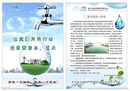 保护水资源_百度图片搜索