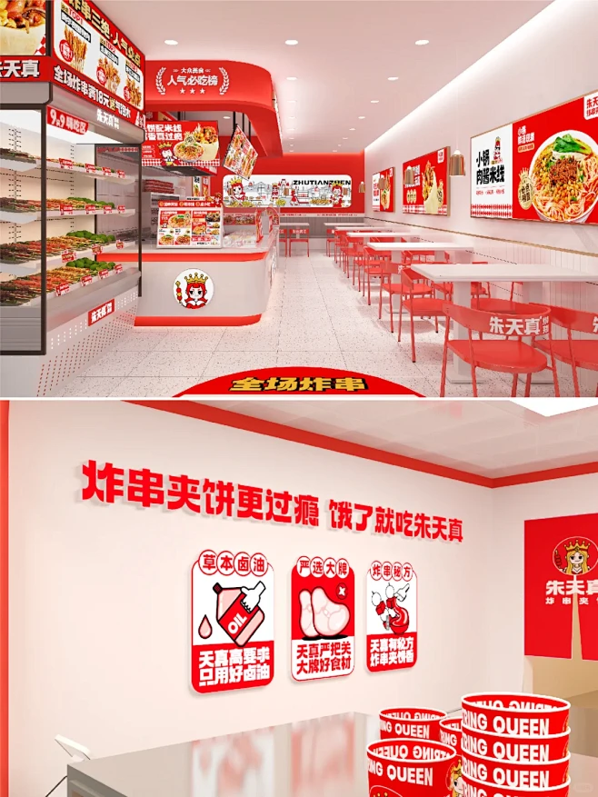 原创炸串夹饼品牌设计｜朱天真 - 小红书