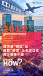 2019成都国际生物医药供应链大会预热海报