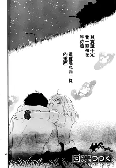 青春之旅13漫画_青春之旅漫画第13话第44页阅读_青春之旅 - 极速漫画1kkk.com