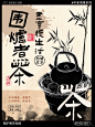海报日常｜新中式茶饮海报探索国风美