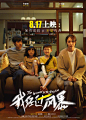 电影《我经过风暴》终极海报