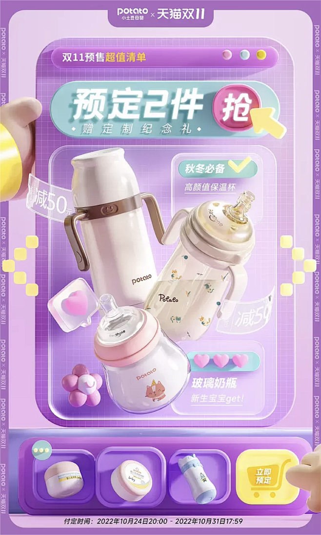 618大促-52