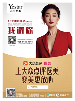 Yee_shirly采集到梯媒