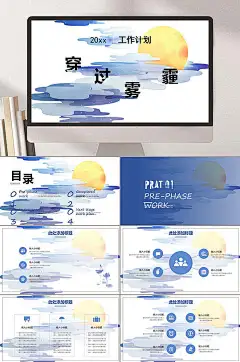 清新素雅手绘蓝黄色中式仙鹤风PPT