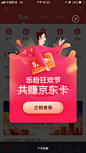 _APP-优秀弹框页面 _APP弹框.采下来 #率叶插件，让花瓣网更好用#