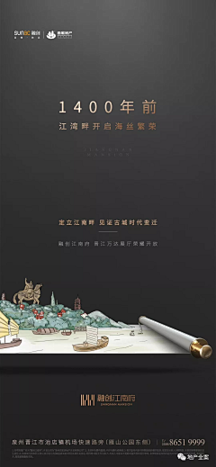 巴卡啦采集到地产