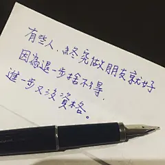 李宫俊的诗、手帐排版、手写文字、手帐本、文字图片、文字美图、文字控、文字壁纸