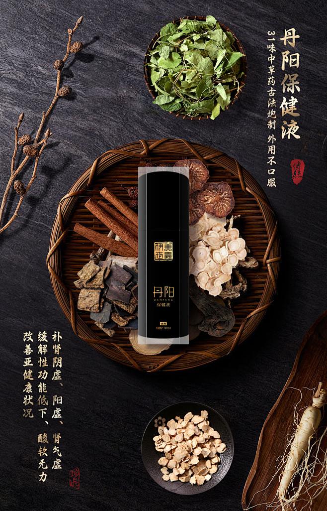 中医草药中药补肾