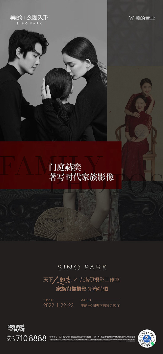 美的公园天下
