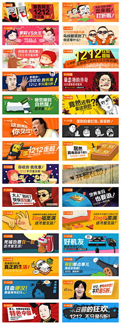 CR小杀采集到banner系列