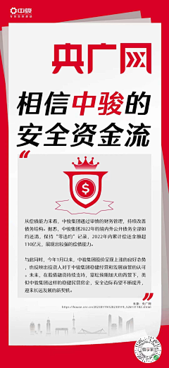 贝阿瑶采集到地产品牌