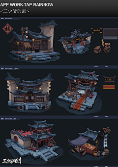绮红采集到中式建筑