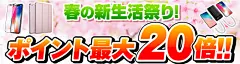 春季 sale 日本 促销 海报