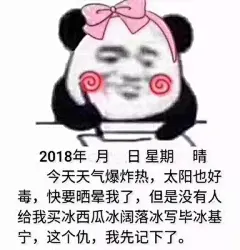 记仇表情包合集(史上最全版)