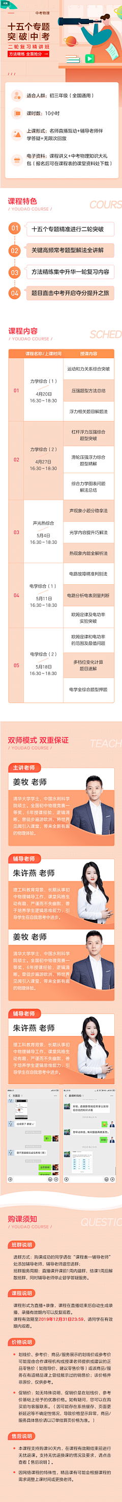 June·W采集到教育