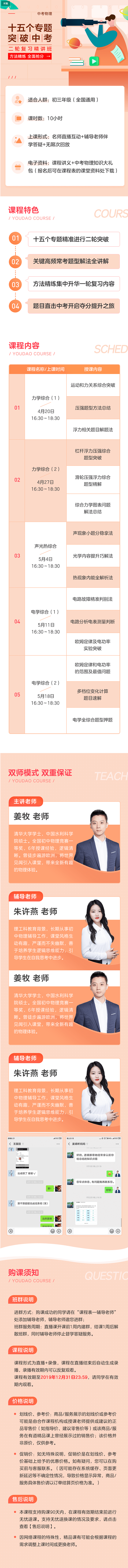 详情页面-美叶