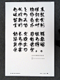 字体设计