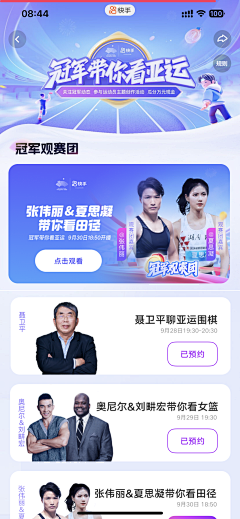 可可崽采集到APP-商品详情