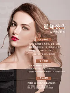美容美妆活动公告简约风plog模板