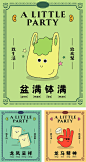 饮品标签贴纸-源文件