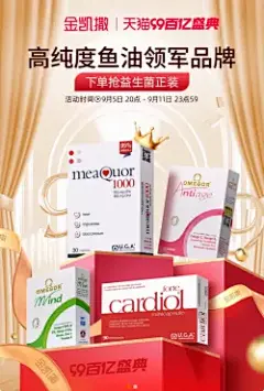 健康医药海报-电商-觅灵网