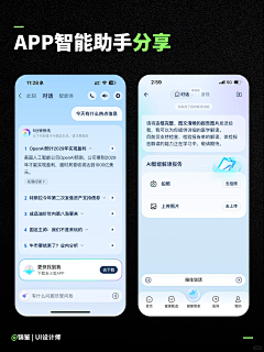小钢炮_升级版采集到APP-UI