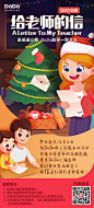 #DaDa圣诞活动#
Jingle bells~jingle bells~
DaDa on the way~
DaDa圣诞老人出没中！
12月5日前找专属班主任咨询，
免费帮孩子给外教寄明信片哟！
扫描海报中的二维码即可报名，先到先得！ ​​​​