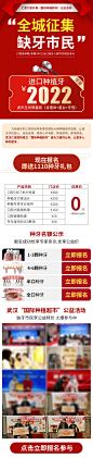 口腔活动长图-志设网-zs9.com