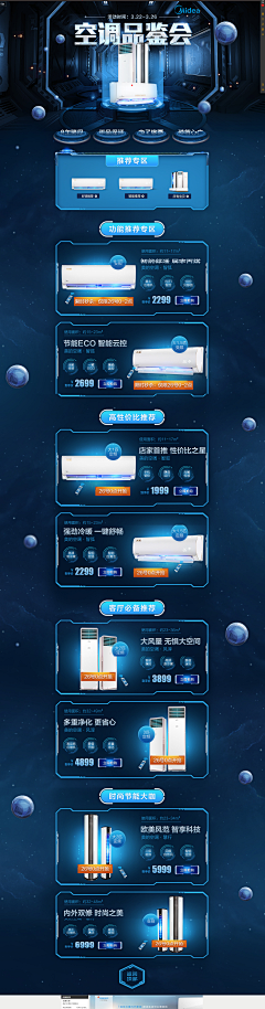 ∠(｀ω´*)敬采集到空调